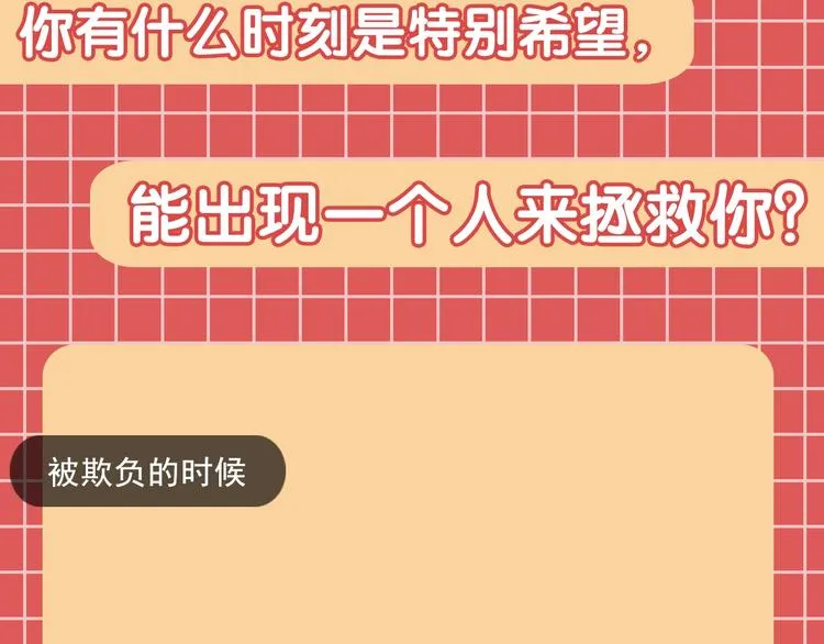 第1话 第一次反抗 第154页