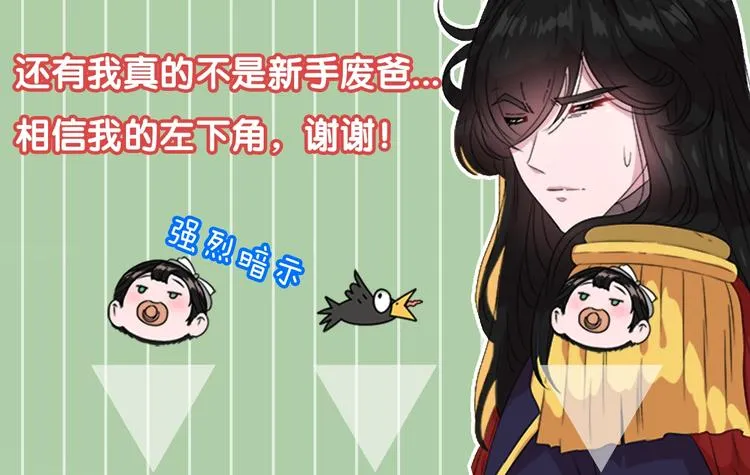 第1话 第一次反抗 第157页