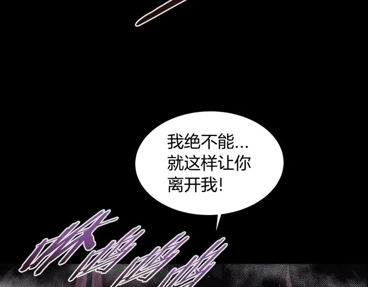 第2话 重生在魔界大佬家 第8页