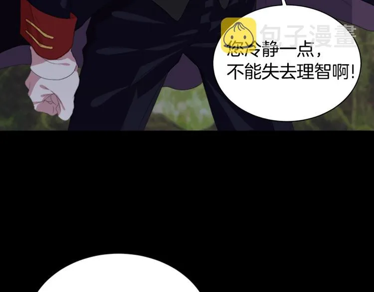 第2话 重生在魔界大佬家 第13页