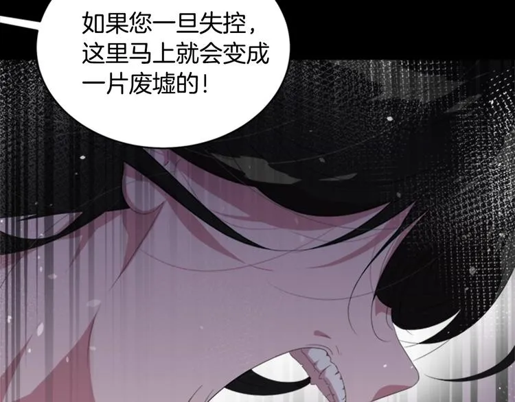第2话 重生在魔界大佬家 第14页