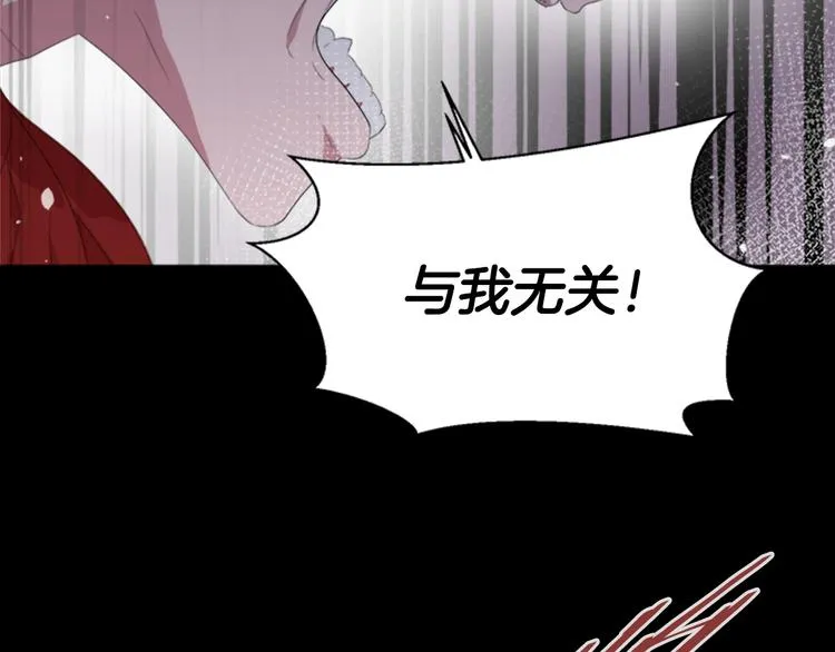 第2话 重生在魔界大佬家 第15页