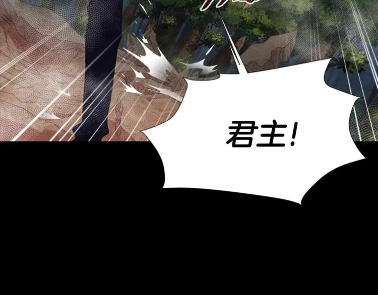 第2话 重生在魔界大佬家 第17页