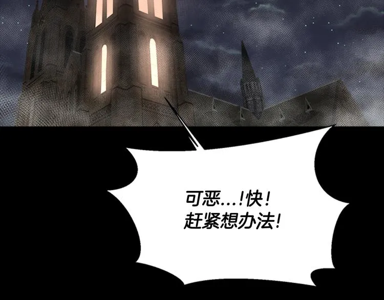 第2话 重生在魔界大佬家 第20页