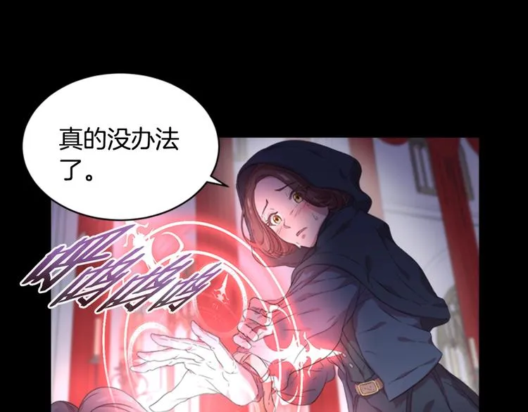 第2话 重生在魔界大佬家 第23页