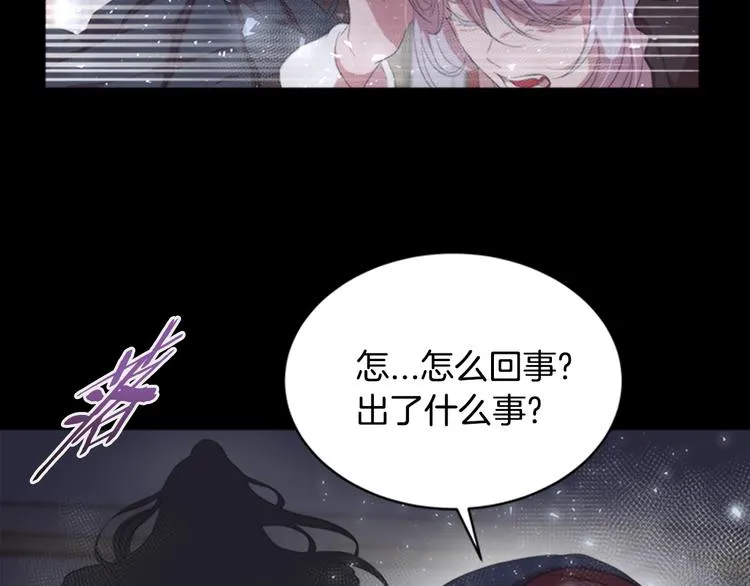 第2话 重生在魔界大佬家 第27页