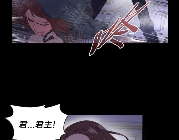 第2话 重生在魔界大佬家 第31页