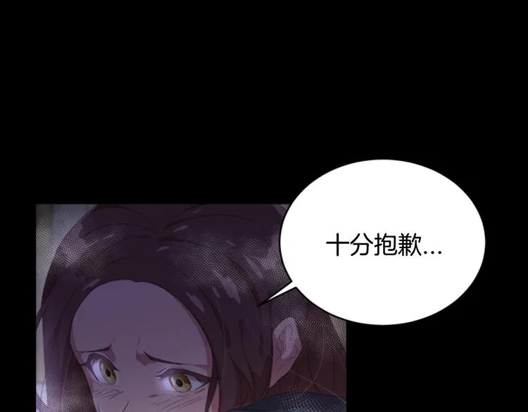 第2话 重生在魔界大佬家 第34页