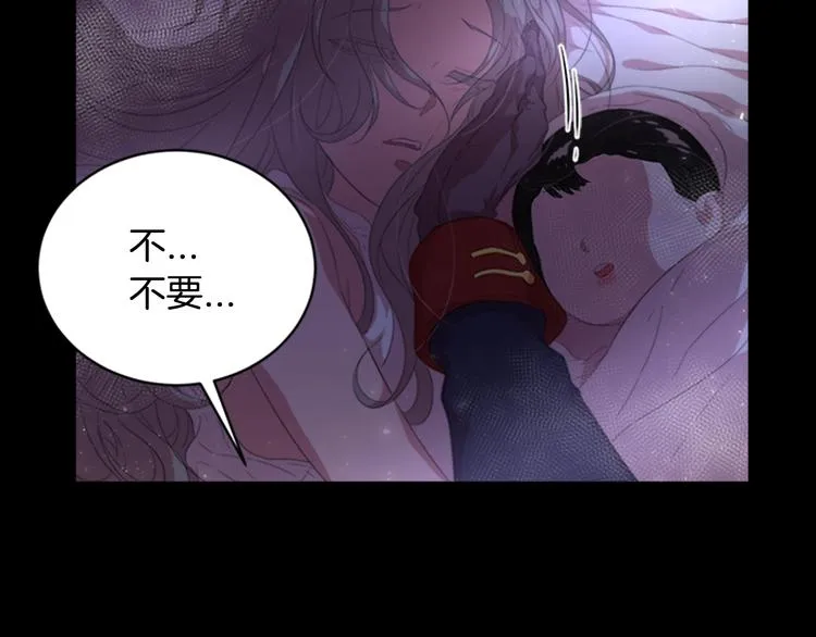 第2话 重生在魔界大佬家 第42页