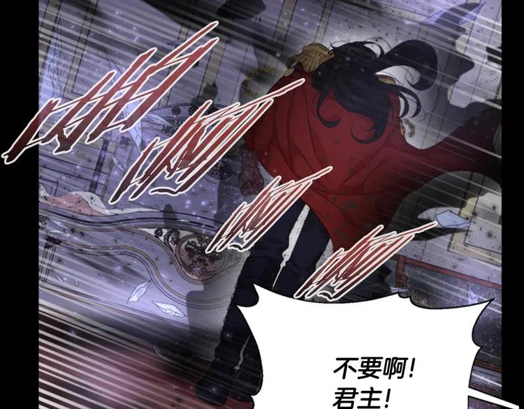 第2话 重生在魔界大佬家 第51页