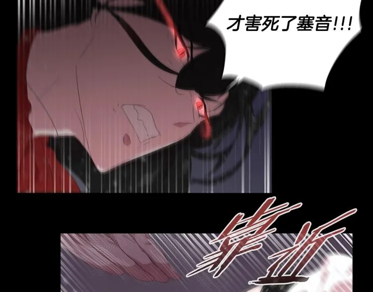 第2话 重生在魔界大佬家 第59页