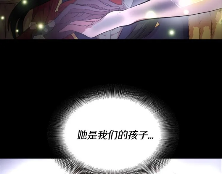 第2话 重生在魔界大佬家 第68页