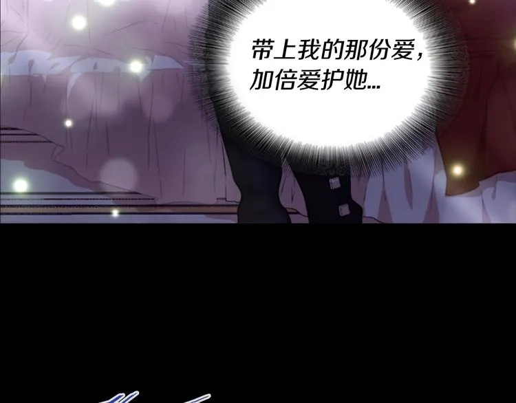 第2话 重生在魔界大佬家 第72页