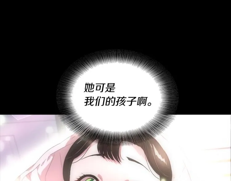 第2话 重生在魔界大佬家 第82页