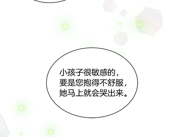 第2话 重生在魔界大佬家 第89页