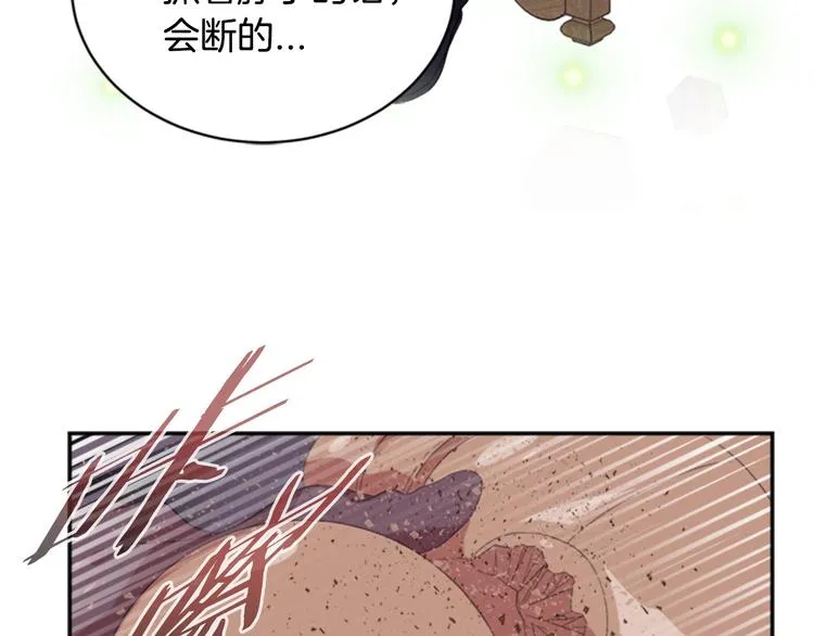 第2话 重生在魔界大佬家 第92页