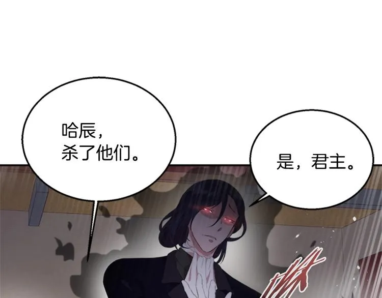 第2话 重生在魔界大佬家 第97页