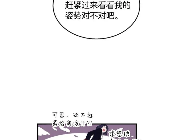 第2话 重生在魔界大佬家 第101页