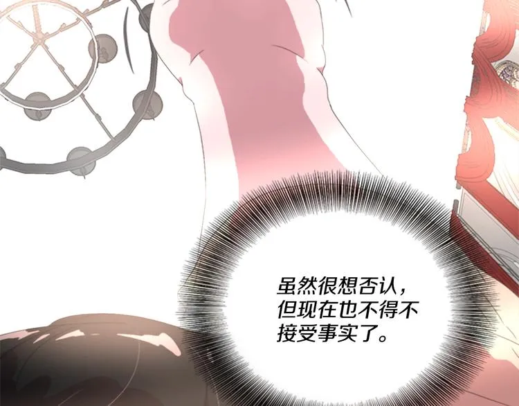 第2话 重生在魔界大佬家 第107页