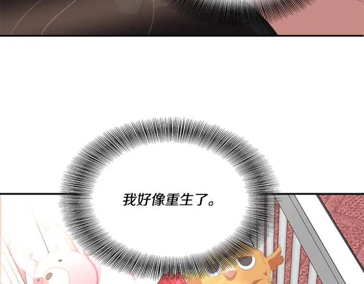 第2话 重生在魔界大佬家 第108页