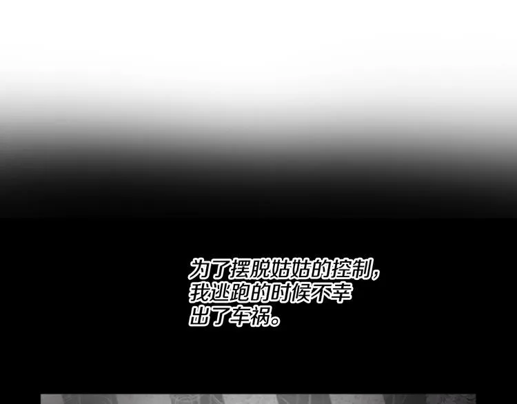 第2话 重生在魔界大佬家 第112页