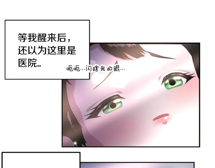 第2话 重生在魔界大佬家 第115页