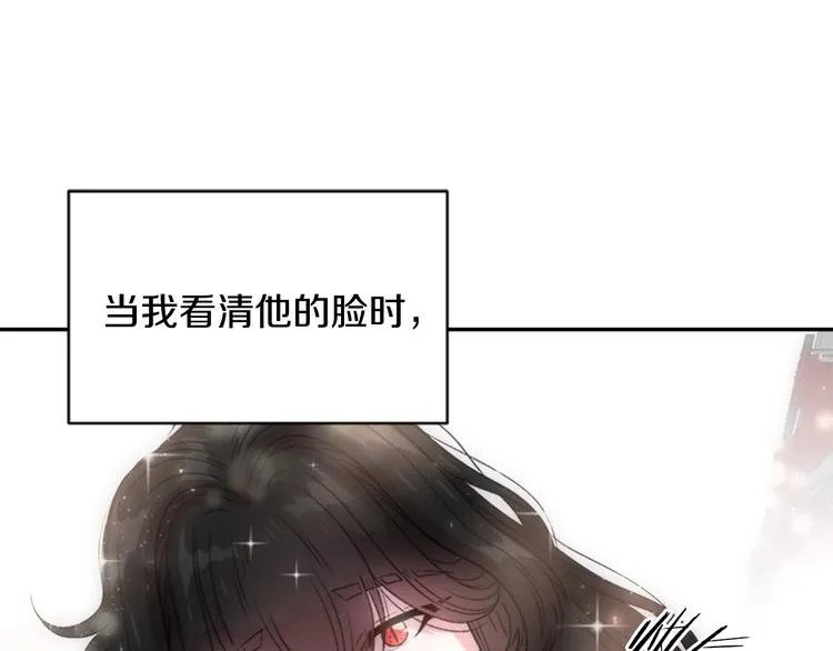 第2话 重生在魔界大佬家 第117页