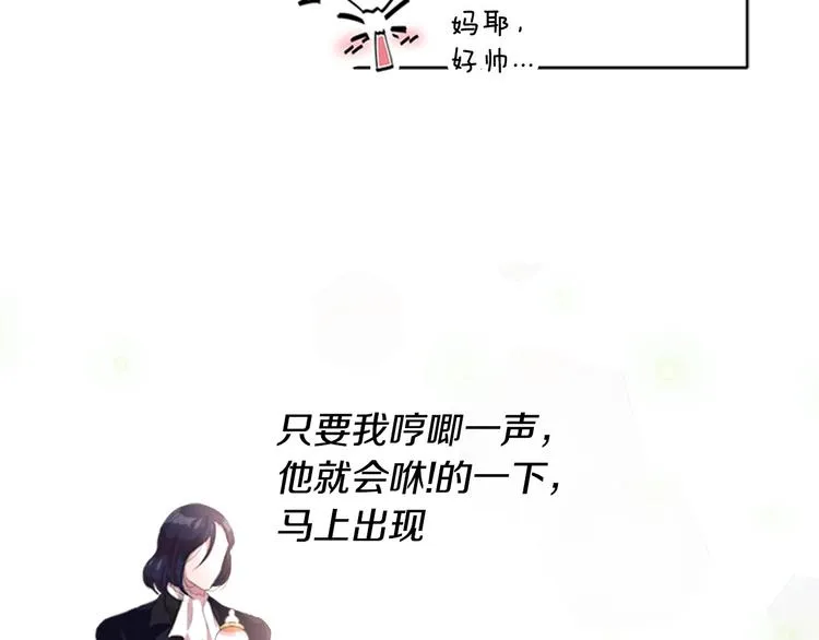 第2话 重生在魔界大佬家 第119页