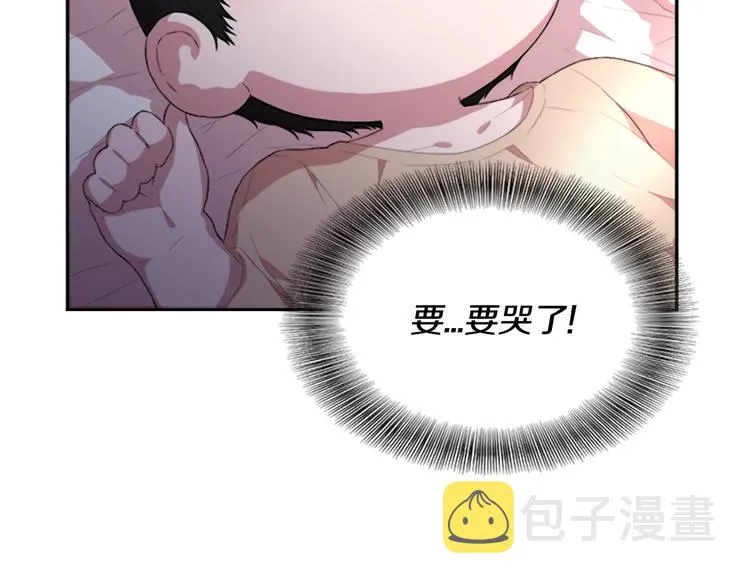 第2话 重生在魔界大佬家 第125页