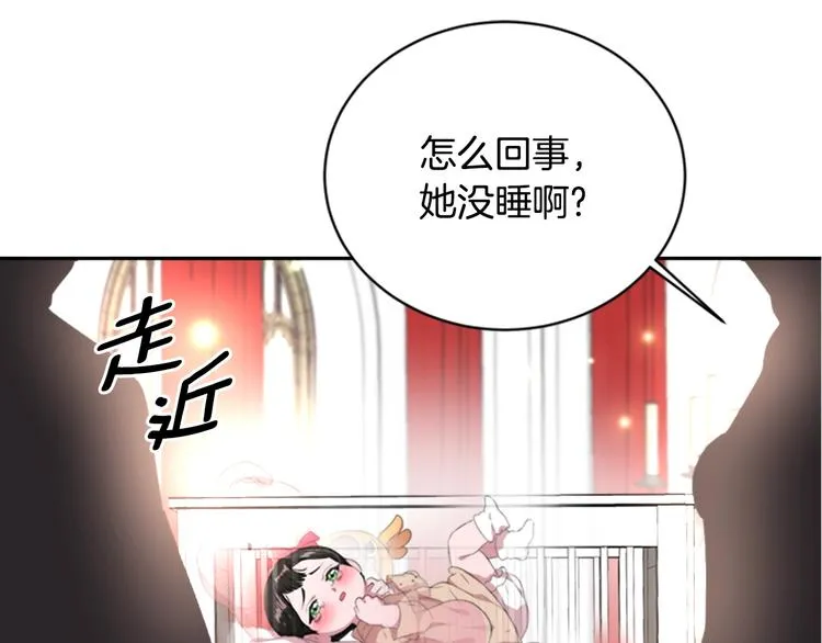 第2话 重生在魔界大佬家 第126页