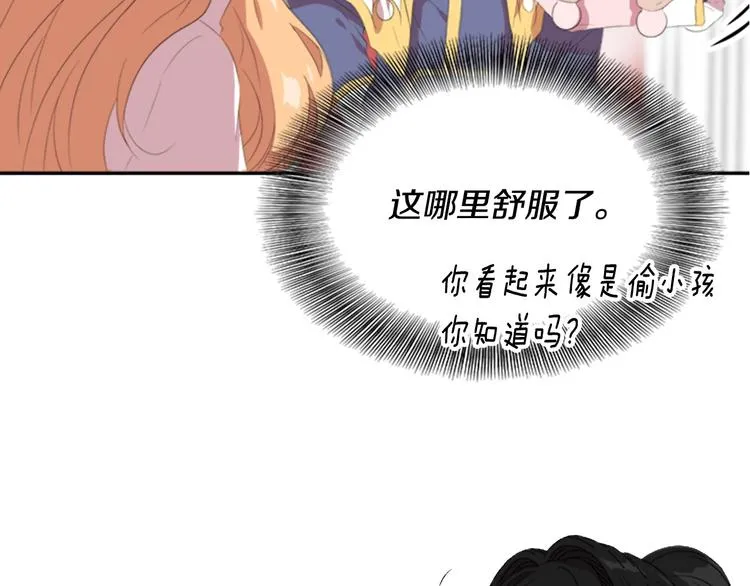 第2话 重生在魔界大佬家 第141页