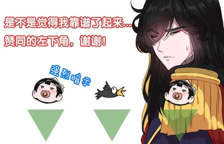 第2话 重生在魔界大佬家 第142页
