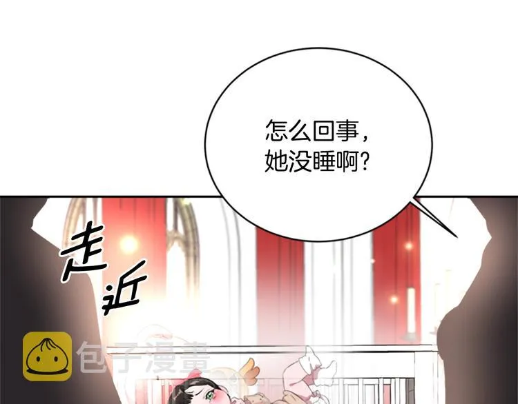 第3话 男人带娃，活着就好 第4页