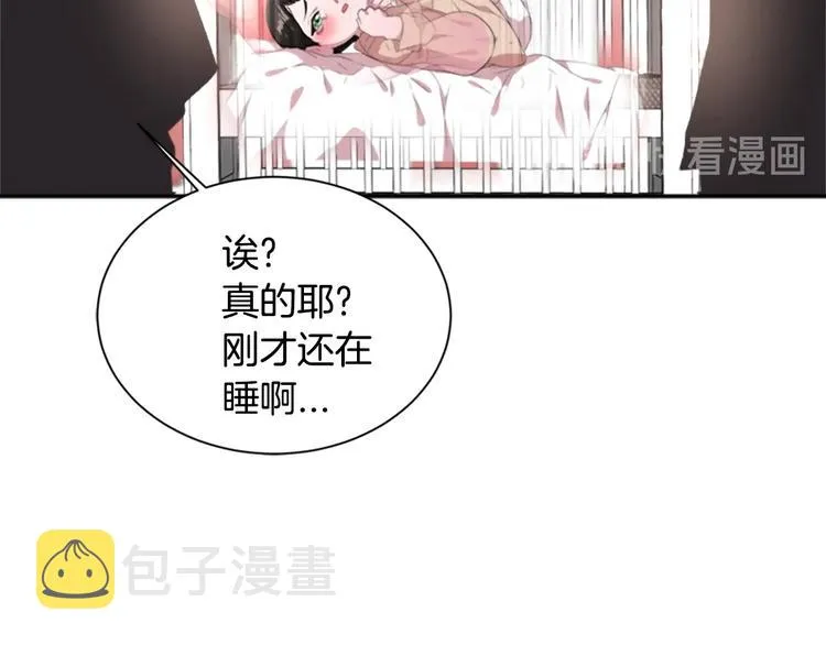 第3话 男人带娃，活着就好 第5页