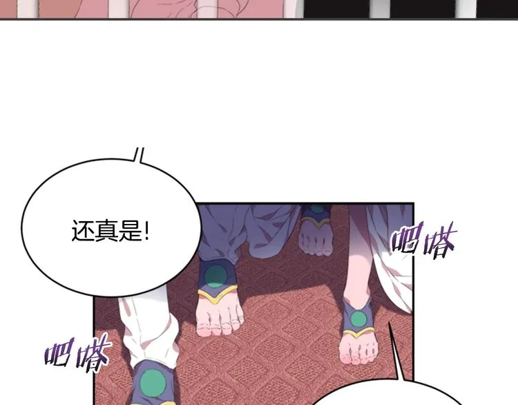 第3话 男人带娃，活着就好 第8页