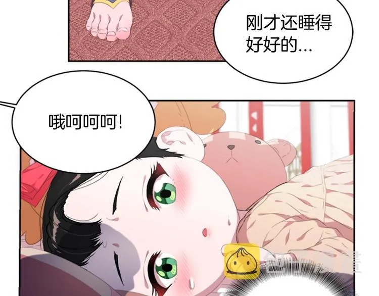 第3话 男人带娃，活着就好 第9页