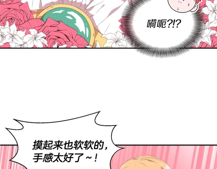 第3话 男人带娃，活着就好 第12页