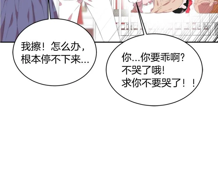 第3话 男人带娃，活着就好 第18页