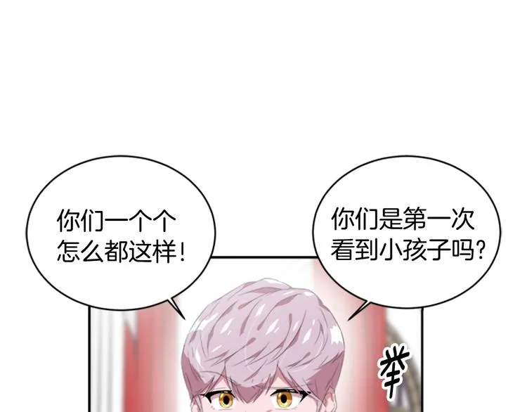 第3话 男人带娃，活着就好 第21页