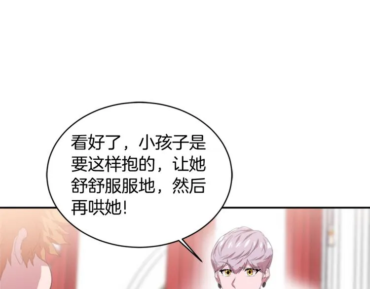 第3话 男人带娃，活着就好 第23页