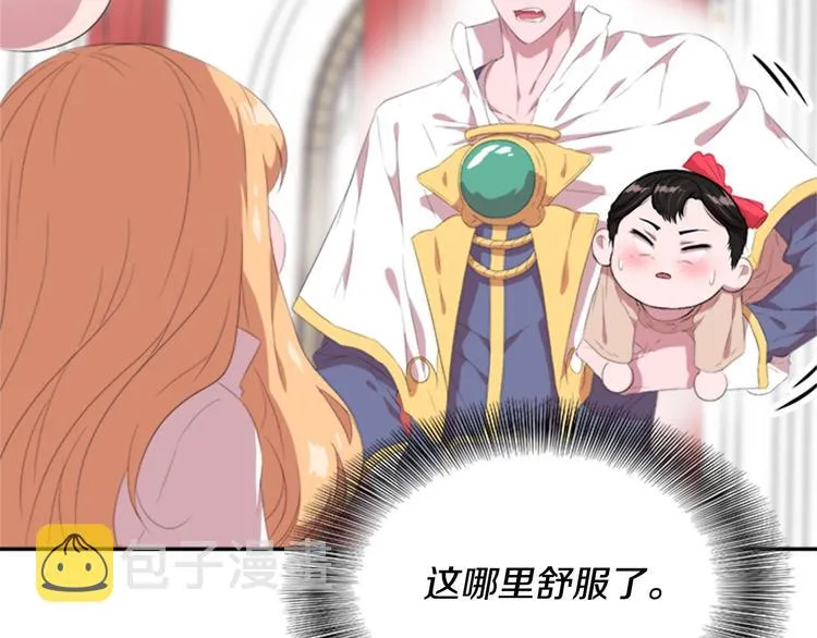 第3话 男人带娃，活着就好 第24页