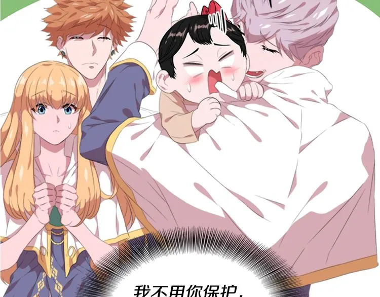 第3话 男人带娃，活着就好 第26页