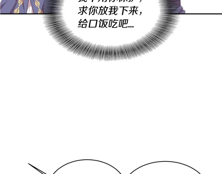 第3话 男人带娃，活着就好 第27页