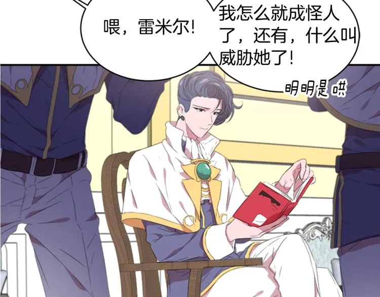 第3话 男人带娃，活着就好 第28页