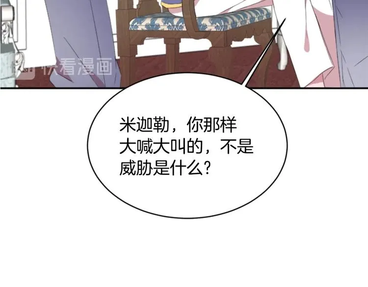 第3话 男人带娃，活着就好 第29页
