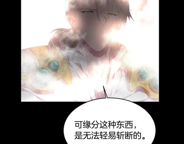 第3话 男人带娃，活着就好 第45页