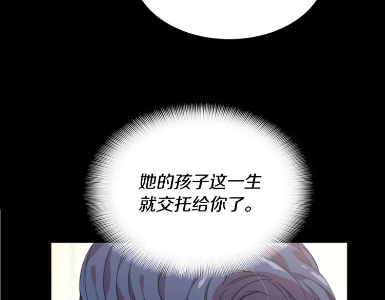 第3话 男人带娃，活着就好 第46页