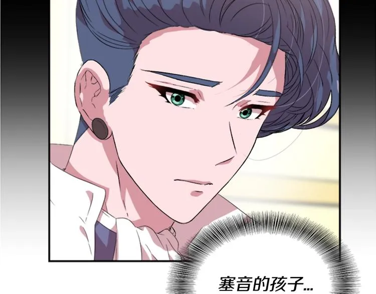 第3话 男人带娃，活着就好 第47页