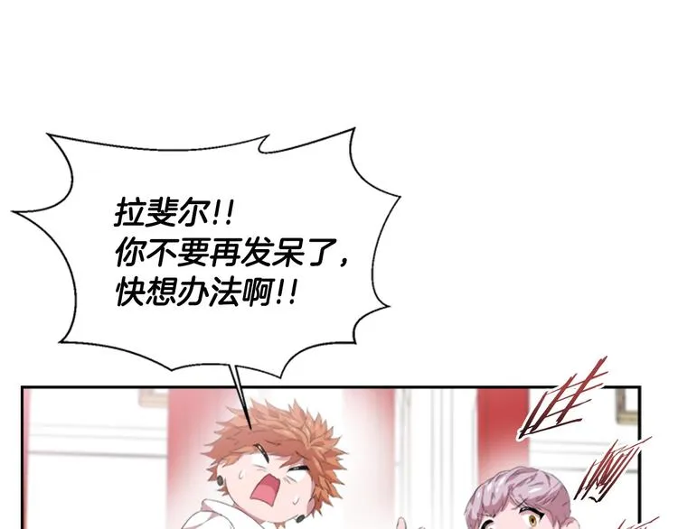 第3话 男人带娃，活着就好 第49页