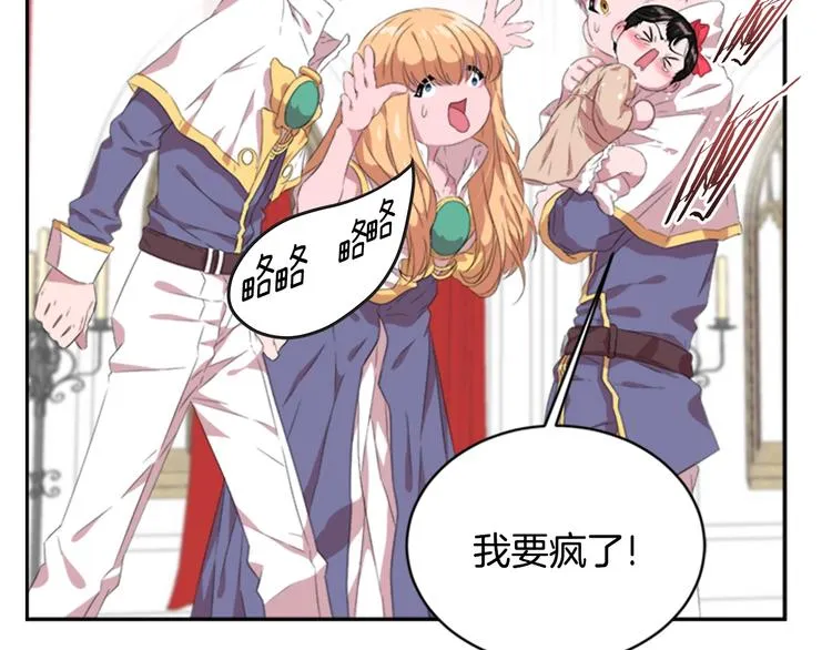 第3话 男人带娃，活着就好 第50页